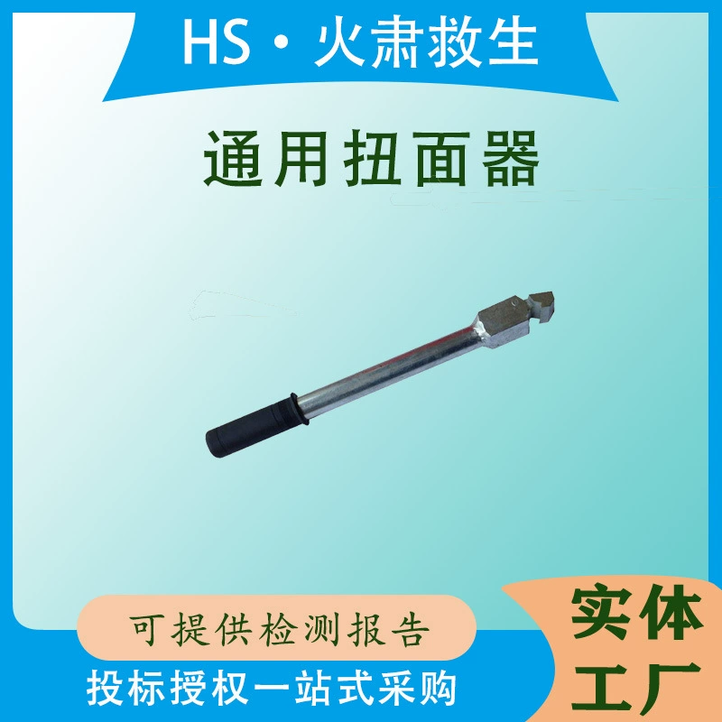 Универсальный регулируемый динамометрический ключ для обслуживания рельсов, выравнивающий ключ для коррекции железнодорожных и трамвайных линий.