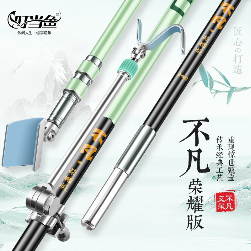 Jingle Fish Extraordinary Glory Edition Bracket Long Rod Bracket Super Hard Carbon Battery Bracket Fishing Bracket Set Fishing Gear Jingle Fish Extraordinary Glory Edition Bracket Long Rod Bracket Super Hard Carbon Battery Bracket Fishing Bracket Set Fishing Gear
