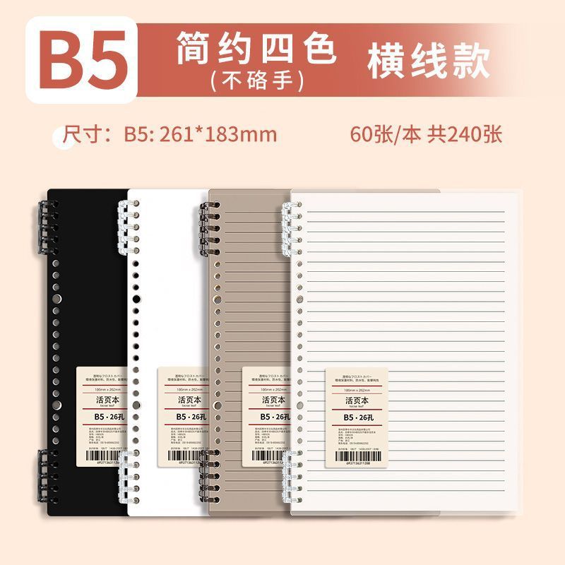 レトロなバインダーはb 5を取り外して手を伸ばしないでノートを厚くします。|undefined