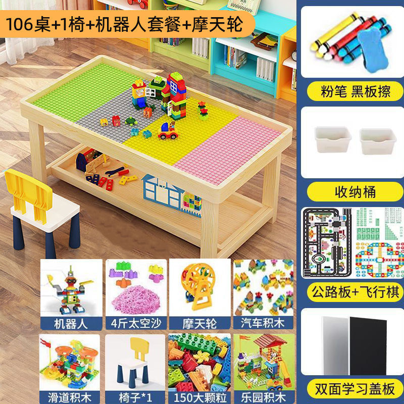 实木儿童积木桌玩具桌游戏桌宝宝拼装玩具桌环保无甲醛积木桌|undefined