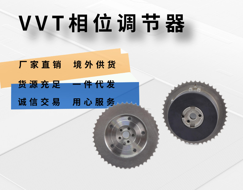 Suitable for Buick 2.0/2.4VVT phase adjuster OE12578515 12578516 timing gear