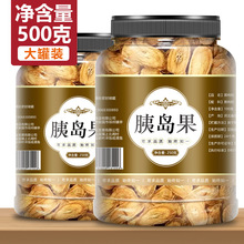 胰岛果茶官方旗舰店正品500g天然血糖夷岛果茶控制降胰岛果片泡水