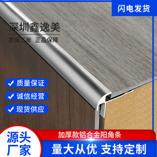Factory Direct Supply of Aluminum Alloy Positive Corner Edge Strips and Decorative Strips. Multiple Specifications of Edge Positive Corner Decorative Strips Can Be Customized