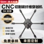 cnc无人雕刻htx4碳管