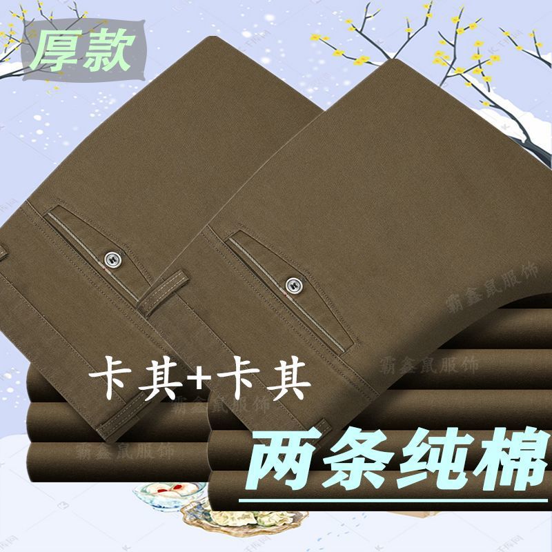 Dos piezas de algodón puro otoño e invierno gruesos pantalones casuales para hombres de mediana edad y ancianos pantalones sueltos de cintura alta ropa de papá de mediana edad de rango profundo