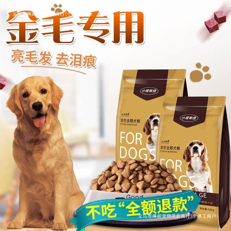 Корм для собак Golden Retriever Корм ​​для щенков Golden Retriever Корм ​​для взрослых собак Golden Retriever 5kg Корм ​​для собак Golden Retriever 20кг Другие кубики говядины