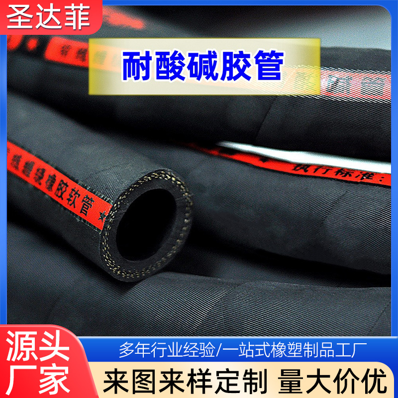厂家批发耐酸碱腐蚀帘线胶管风管空压机凿岩机耐高温抗老化软管