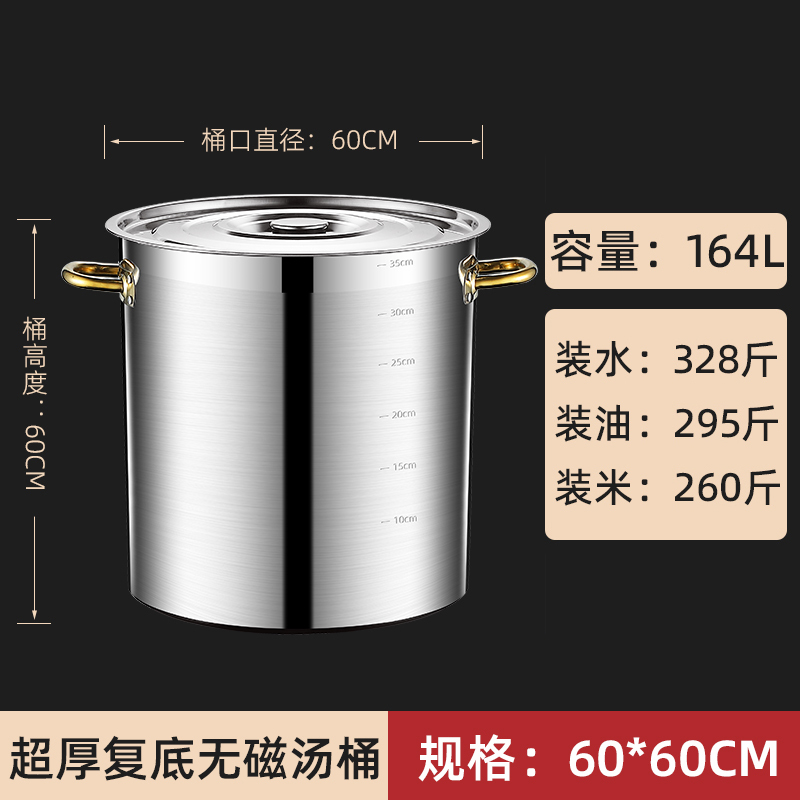 304不锈钢桶圆桶食品级商用电磁炉卤炖熬汤桶带盖不锈钢汤锅201无|undefined