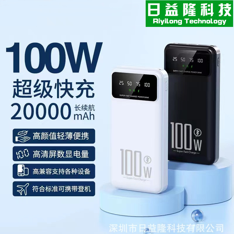 Discount Wholesale 12,000 Mah Fast Charging Power Bank, Large Capacity 100W Two-Way Super Fast Charging Power Bank