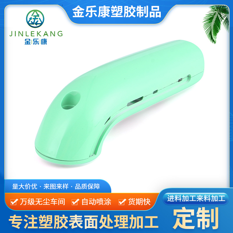 塑料件外壳幻彩漆喷涂 镭雕组装塑胶容仪喷油喷漆 美丝印移印加工