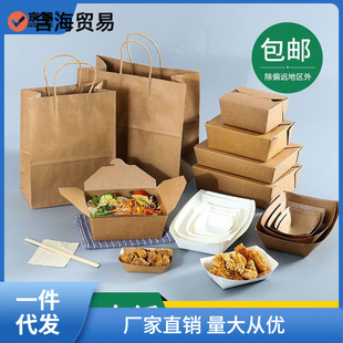 Fried Chicken Snack, Coated Open Boat Box, Fries, Chicken Popcorn, Takeaway Fast Food Box, Food Frying Paper Box, Hangyi
