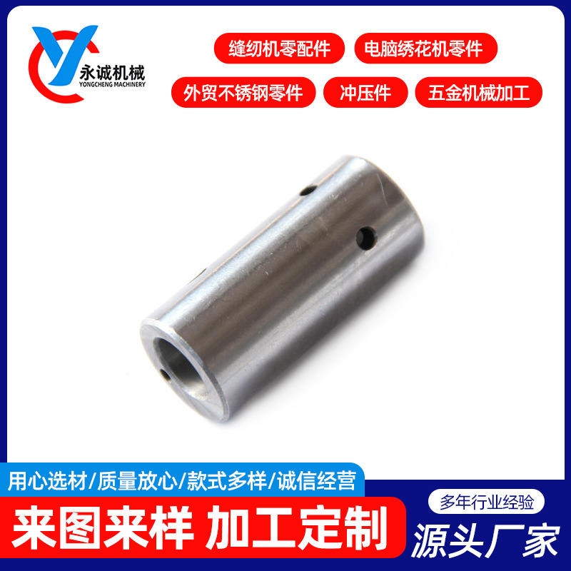 定 制缝纫机零件工具 不锈钢五金配件 工业缝纫机设备配件批发