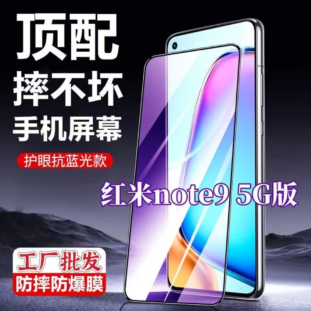 Suitable for Redmi Redmi Note9 Tempered Film 9Pro Anti-Fall All-Inclusive No White Edge 10 Mobile Phone Film 5g Full Screen Blue Light