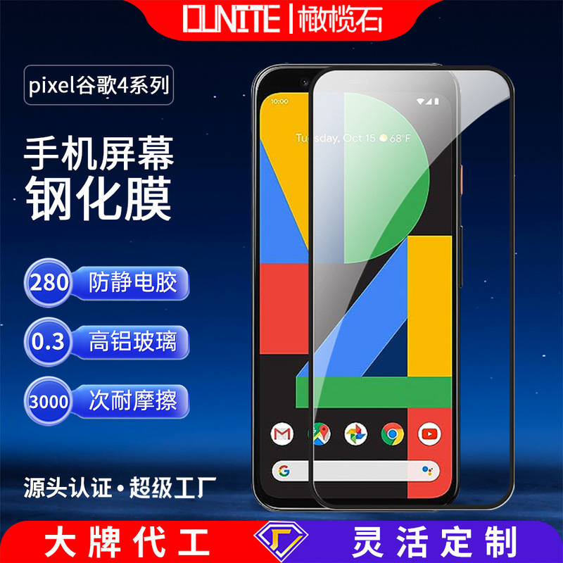 Suitable for Google 4A Tempered Film, Pixel4 Mobile Phone Protective Film, Google4Xl Screen Film, 5g Tempered Glass