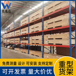 重型货架仓库仓储货柜横梁式高位立体层板工业托盘货架 仓储货架