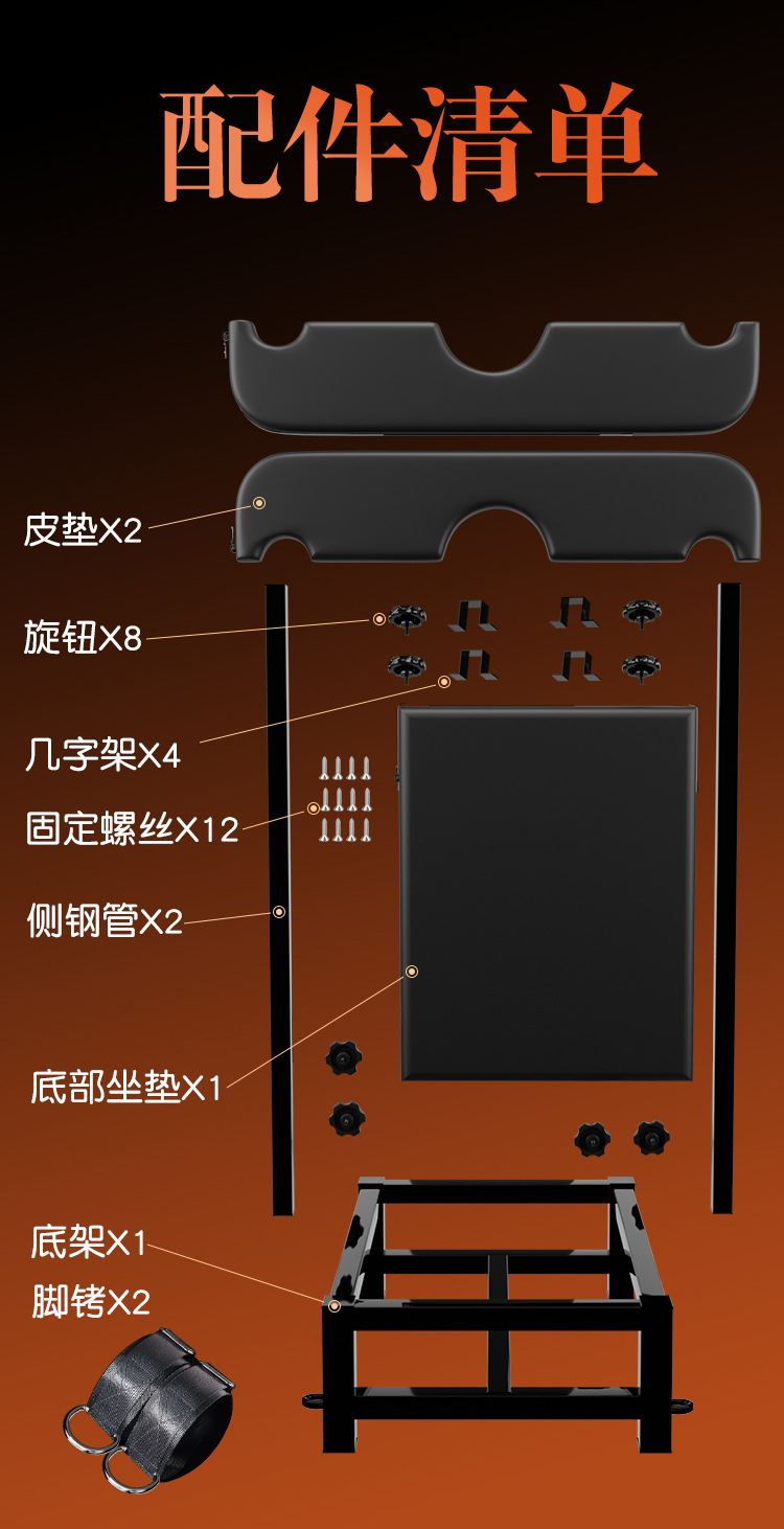 Jiuai SM-Style Adult Auxiliary Bench, Iron Frame, Black, Bondage Training Support — detail image 23