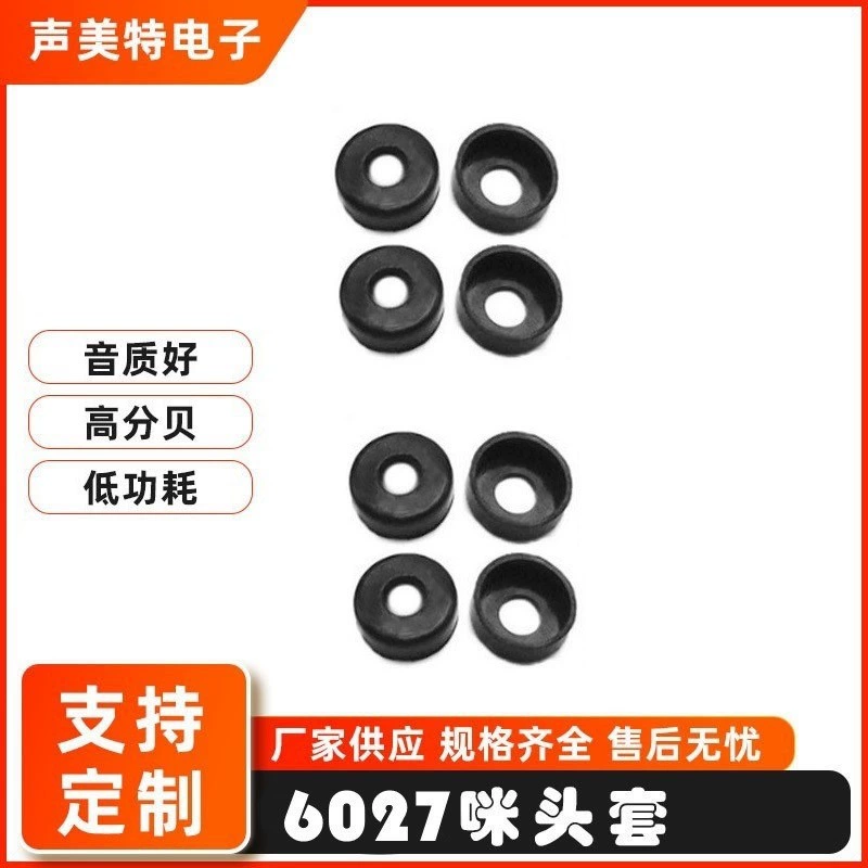 6027 чехол для микрофона, водонепроницаемый чехол, фиксированный чехол, силиконовый чехол, резиновый чехол 6*3, чехол для микрофона MIC6. *2,7 меховая капюшон