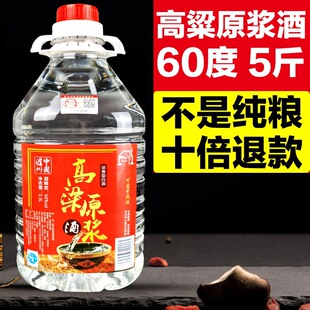 �o�ݼ��Zʳ�߶Ȱ׾�60��5��Ͱ�b����ԭ�{�Ͻ��ݾƌ������ɢ�b��