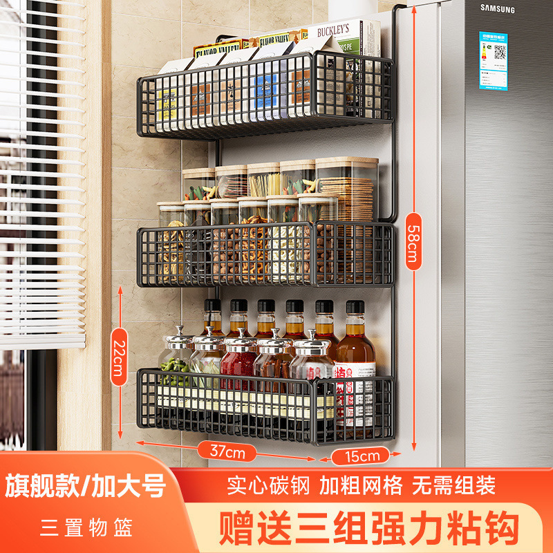 冰箱置物架侧面侧挂架厨房用品纸巾保鲜袋调味料多功能收纳架|undefined