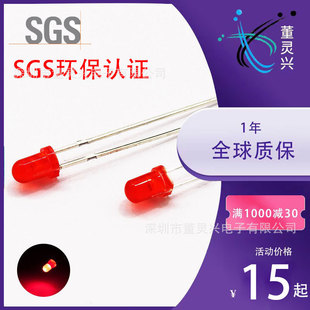 �W��SGS�h���J�Cf3����ֱ��LED 3mm�t�l�t�A�^��߅���_ led����