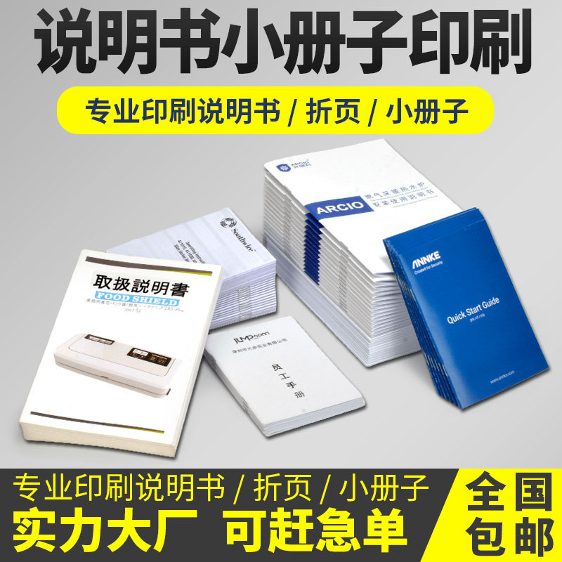 ���Ҷ��Ʋ�Ʒʹ��˵����ӡˢ��ҳС�������ֲṫ˾����������ͼ��