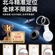 2025黑科技定位器平替tag适用华为安卓北斗GPS自行车防盗钥匙扣宠
