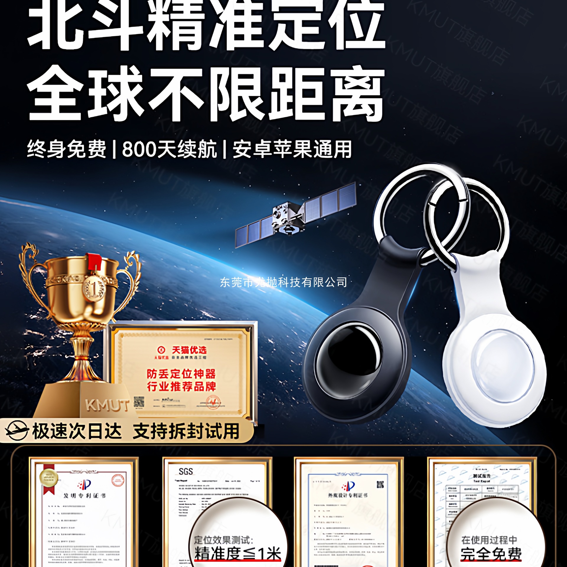 2025黑科技定位器平替tag适用华为安卓北斗GPS自行车防盗钥匙扣宠