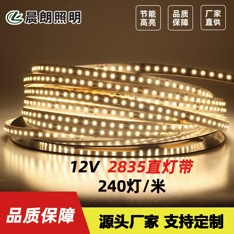 12V light strip 2835 highlight 240 light spotless LED flexible light strip home decoration indoor lighting soft light strip