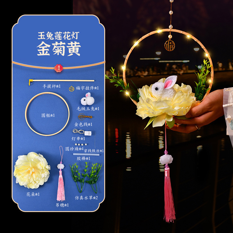 中秋古风发光灯笼兔子花灯手工diy材料包儿童手提新款国风小灯笼|undefined