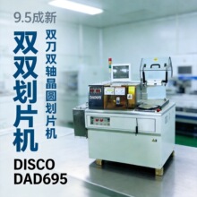 9.5�����p���p�S���A��Ƭ�C DISCO DAD695�댧�wоƬ�����и��O��
