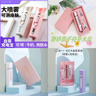 Portable Hydrating Instrument Sprayer Rechargeable Hand-held Moisturizing Beauty Instrument Facial Humidification Cold Spray Facial Steamer