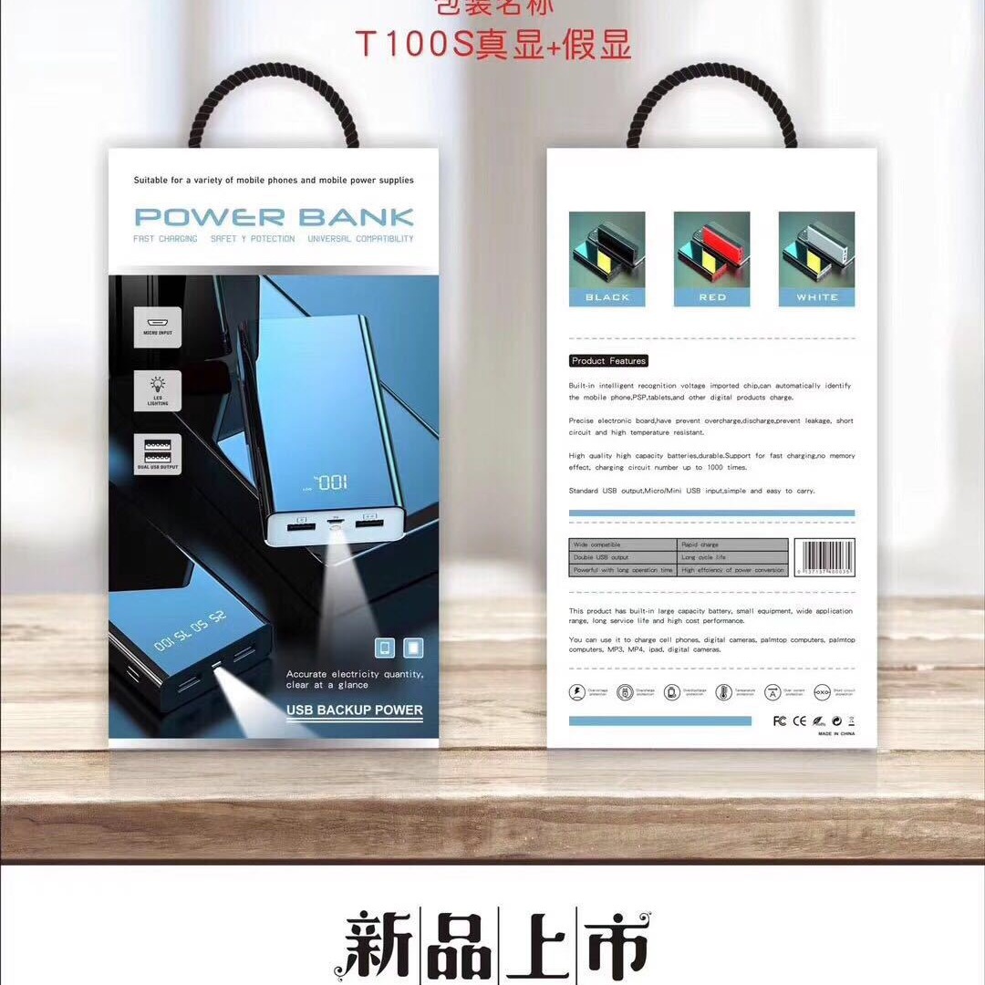 现货充电宝包装移动电源包装盒移动电源包装充电宝制彩盒包装