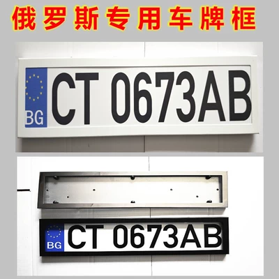 License plate holder/license plate holder Russian Ukrainian License Plate Frame Stainless - russian-long-white