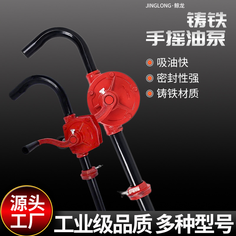 手提式抽油抽油泵铸铁汽油25型泵32型柴油机油抽油器桶泵防爆现货