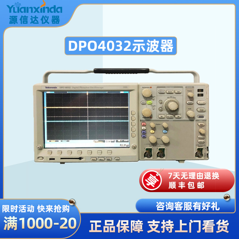 美国泰克Tektronix DPO4032 数字荧光示波器 租售DPO40432示波器