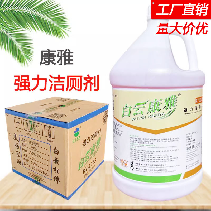 Wholesale Kangya series 1 gallon cleaner KY115A strong toilet cleaner bathroom all-round face wax cleaner Wholesale Kangya series 1 gallon cleaner KY115A strong toilet cleaner bathroom all-round face wax cleaner