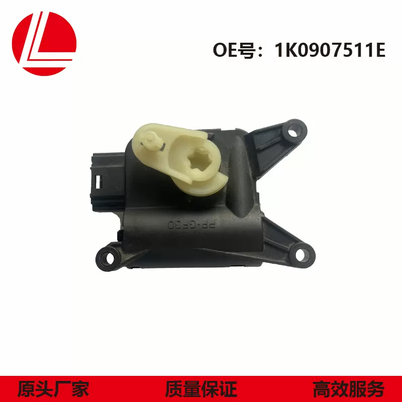 1K0907511E速腾迈腾高尔夫途观 蒸发箱马达伺服电机空调蒸发器3C1