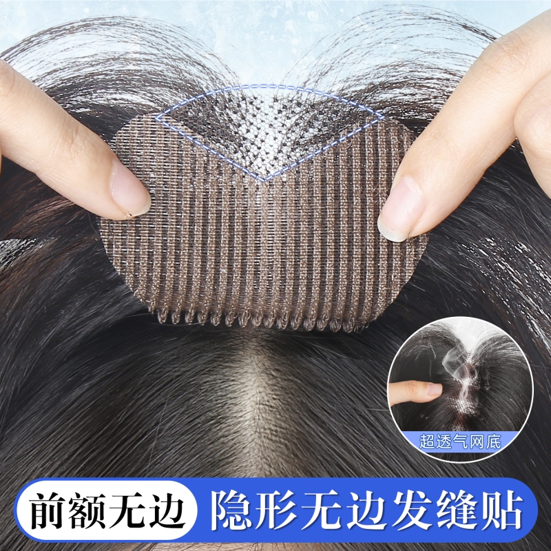 [No Need to Send] Wig for Women with Fluffy Real Hair on Top of the Head, High Cranial Top, Traceless Bangs, Magic Hair Seam Stickers