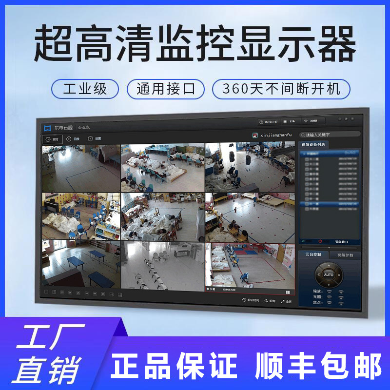 Monitoring Display 17/19/20/21.5/22/24/ 27inch Industrial Security Computer Monitoring Special Display