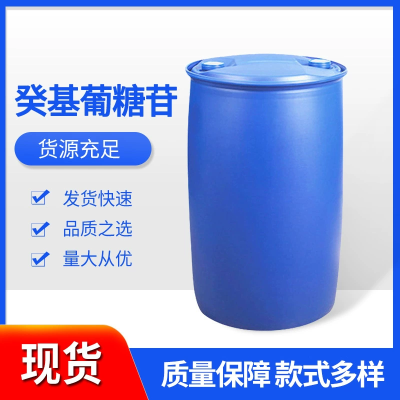 В наличии оптом Decyl глюкозид ПАВ моющее средство для печати и окрашивания чистящее средство Заводская поставка