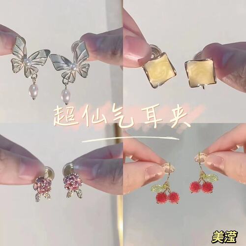 Ultra-fairy-tale-like, dreamy flower-shaped mosquito-repellent coil earrings—no ear piercings required! 2024's latest petite, delicate, Mori-Girl-inspired ear clips that’ll win every girl’s heart.