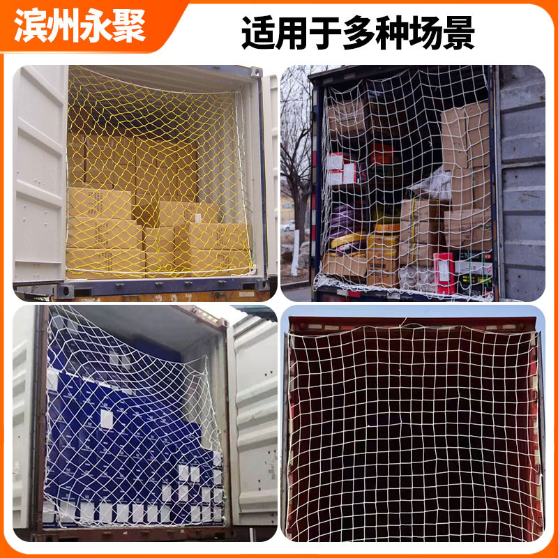 货柜网 白色平柜高柜网货车网绳网罩网兜集装箱货物防坠网|undefined