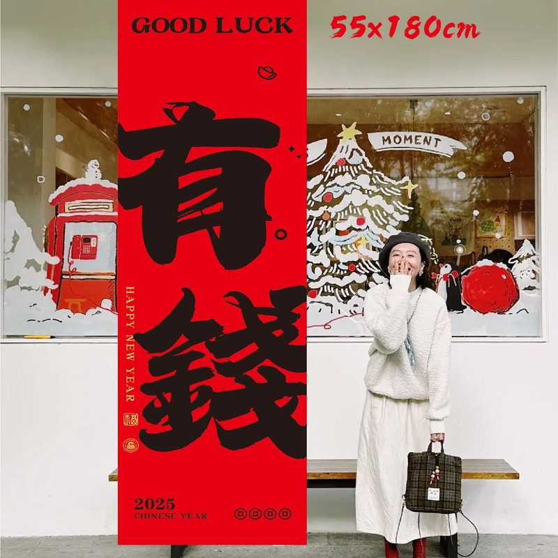 春节装饰红色挂布喜庆新年氛围布氛围墙布户外露营拍照条幅背景布|undefined