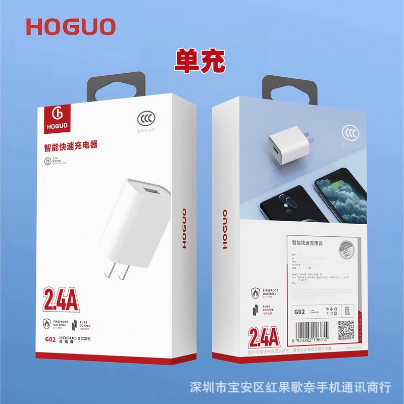 Hongguo No. 2 charging head and foot 2.4A fast charging head mini suitable for Android Apple Universal suit Hongguo No. 2 charging head and foot 2.4A fast charging head mini suitable for Android Apple Universal suit