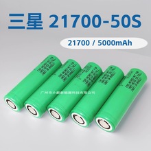 ԭ�b��Ʒ����50S 21700�늳�5000mAh 45A��� 늄�܇�����о