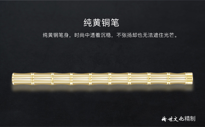 802新版铜笔