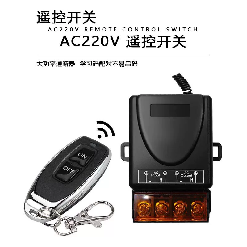 Wireless switch key, engine, electric car, waterproof design power supply, 220v, remote control