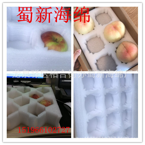 厂家供应桃子枇杷各类水果缓冲包装/水果泡沫