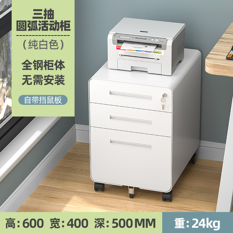 Gabinete móvil debajo de la Mesa Armario de archivo de hierro Armario de oficina Gabinete móvil bajo con cerradura de almacenamiento de gabinete de cajón pequeño gabinete