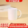 商务陶瓷饮水热升华礼品杯